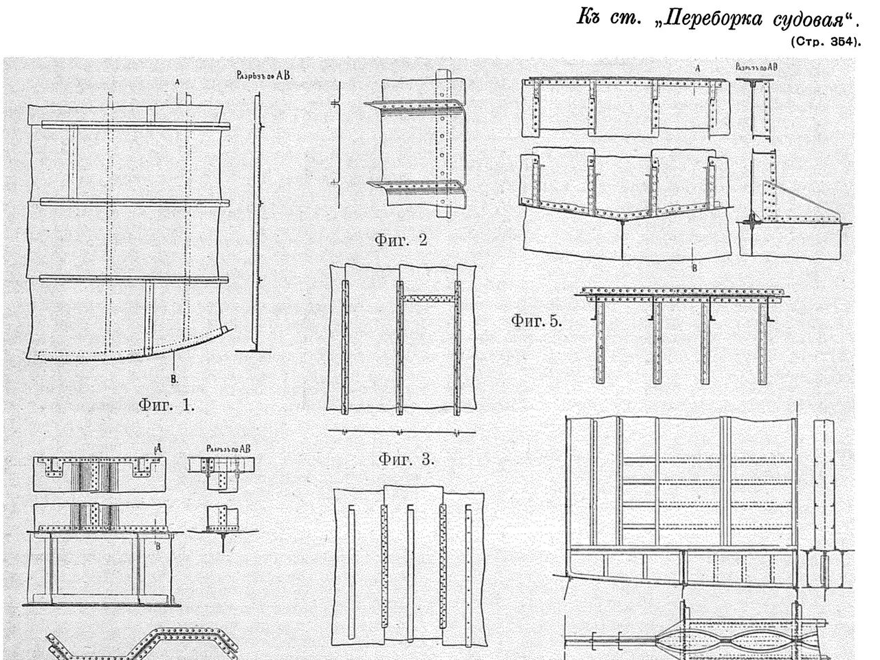 The image shows a page from a book with a drawing of various types of furniture, including a sofa....