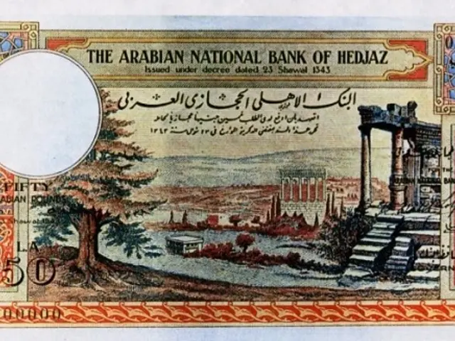 The image shows an Arabian National Bank of Hedjaz 50 Pound banknote with a picture of a tree,...